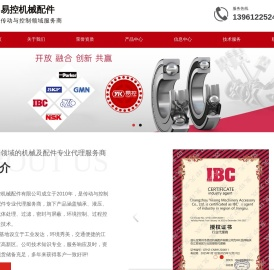 常州市易控机械配件有限公司