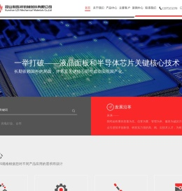 超洁净清洗整厂设备统包