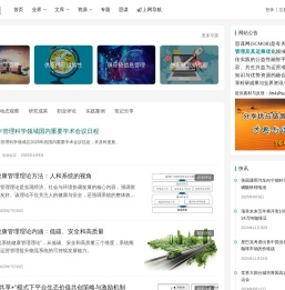 思谋网