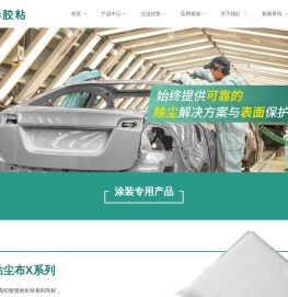 粘尘布