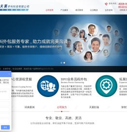 四川天翼呼叫科技有限公司,呼叫外包