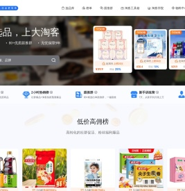 大淘客联盟（dataoke.com）