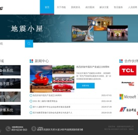 成都伟航科技有限公司