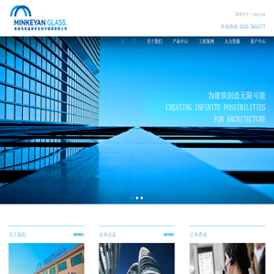 秦皇岛铭晶源安全技术玻璃有限公司