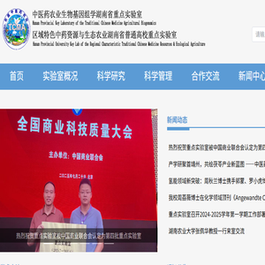 长沙医学院