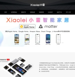 xiaolei小雷智能家居