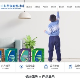锦衣腻子粉