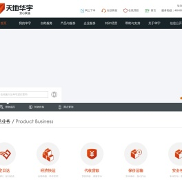 天地华宇物流官方网站