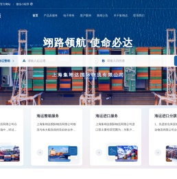 上海集翊达国际物流有限公司