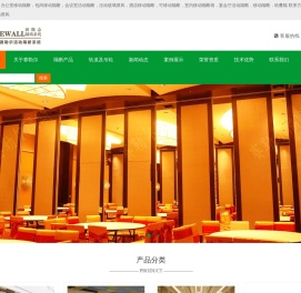 活动隔断厂家