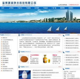 聚氯化铝,聚合氯化铝厂家,聚合氯化铝生产厂家