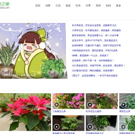 花友之家