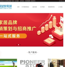 家居家具建材策划