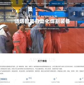 焊接操作机-焊接变位机-焊接滚轮架厂家-洛阳博塔重工机械设备有限公司