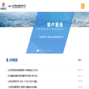 中冶赛迪装备有限公司
