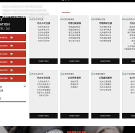 山东注册公司