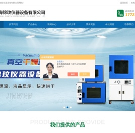 立式恒温恒湿培养箱
