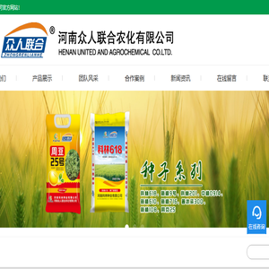 河南众人联合农化有限公司