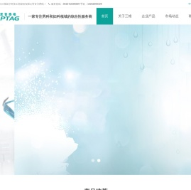 三维医疗科技江苏股份有限公司