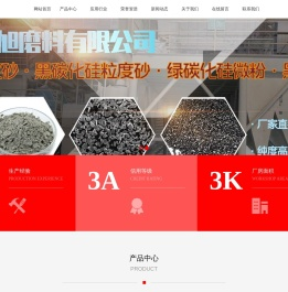 绿碳化硅,黑碳化硅,绿碳化硅磨料,黑碳化硅微粉,绿碳化硅微粉,黑碳化硅粒度砂,绿碳化硅价格,绿碳化硅硬度,绿碳化硅生产厂家