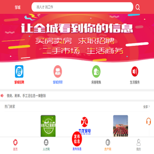 邹城分类信息：发布