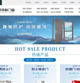 无锡志诚特种门窗有限公司