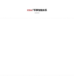 北京华如科技股份有限公司