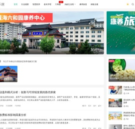 智慧养老：康养生活与专业护理