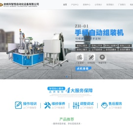 非标自动组装机