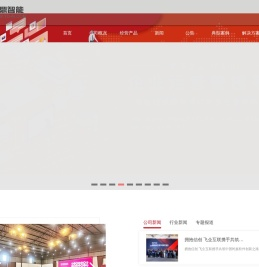 云鼎智能,OA办公协同系统,智慧园区管理,智慧城市,智慧社区,系统集成,智能楼宇IBMS,智慧物联IOT