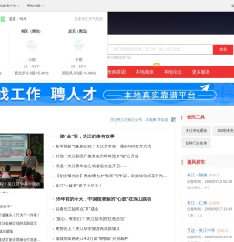 夹江在线