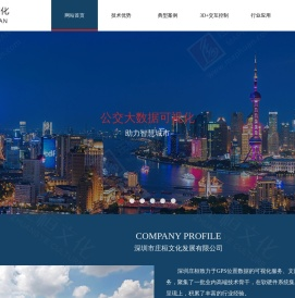 庄桓文化