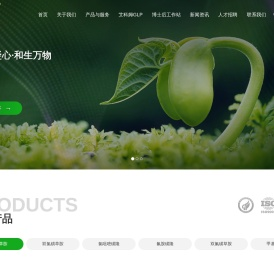 江苏省农用激素工程技术研究中心有限公司