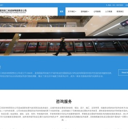 中国地铁工程咨询有限责任公司