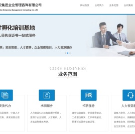 西安集思企业管理咨询有限公司