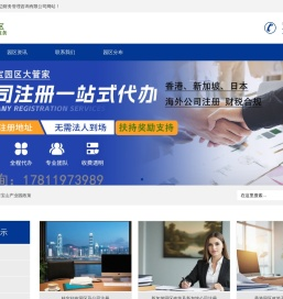 爱税宝大管家