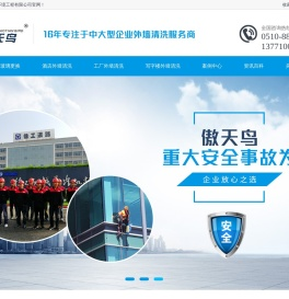 外墙清洗,酒店外墙清洗,工厂外墙清洗,写字楼外墙清洗