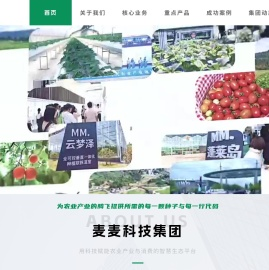 农业科技