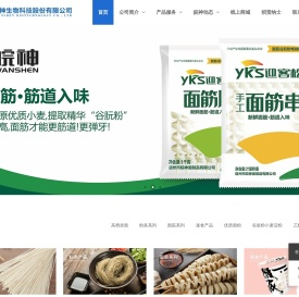 安徽皖神生物科技股份有限公司