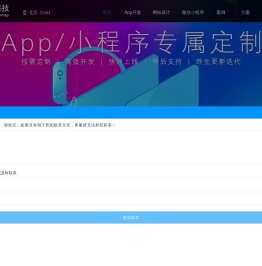北京微信小程序开发制作