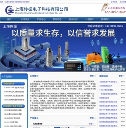 电涡流位移传感器