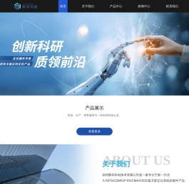 GPS定位器