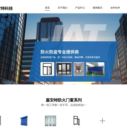 四川嘉安特科技有限公司