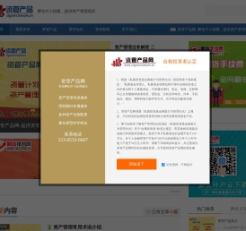 资管产品网
