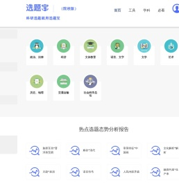 选题宝