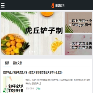 红盾知识网