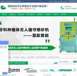 喷砂设备
