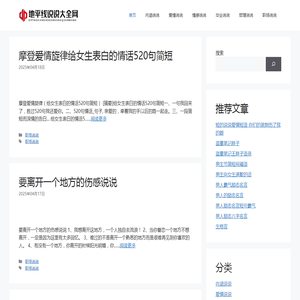 地平线说说大全网