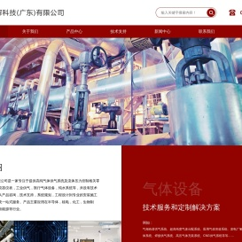 铖辉科技（广东）有限公司