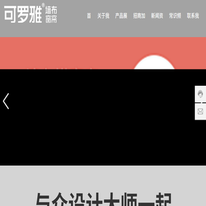 浙江金丝燕家居用品有限公司